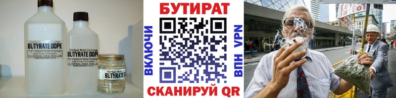 БУТИРАТ жидкий экстази  Темников 