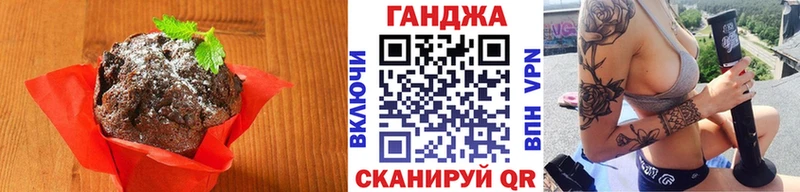 Еда ТГК конопля  Темников 