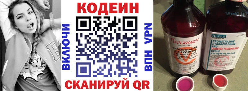 что такое наркотик  hydra ONION  Codein Purple Drank  Темников 