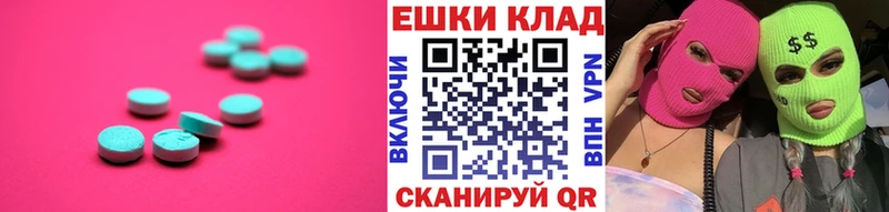 Экстази XTC  Темников 