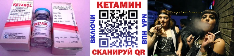 Кетамин VHQ Темников